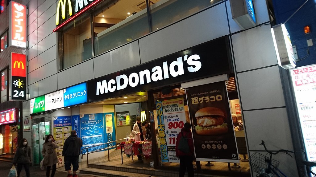 McDonald`s Keisei Funabashi